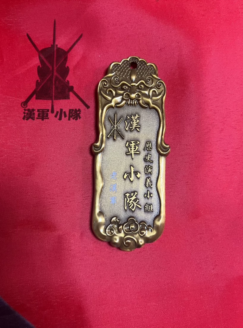 Han army squad issued waist plaque not for sale Han army squad ID plaque waist plaque - Image 2